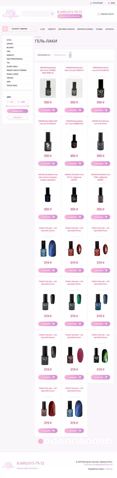 Страница каталога