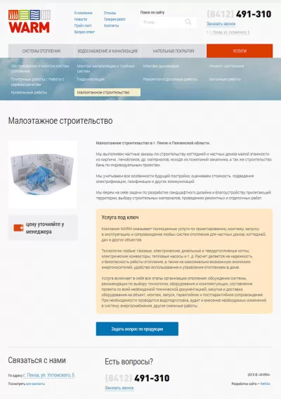 Страница услуги