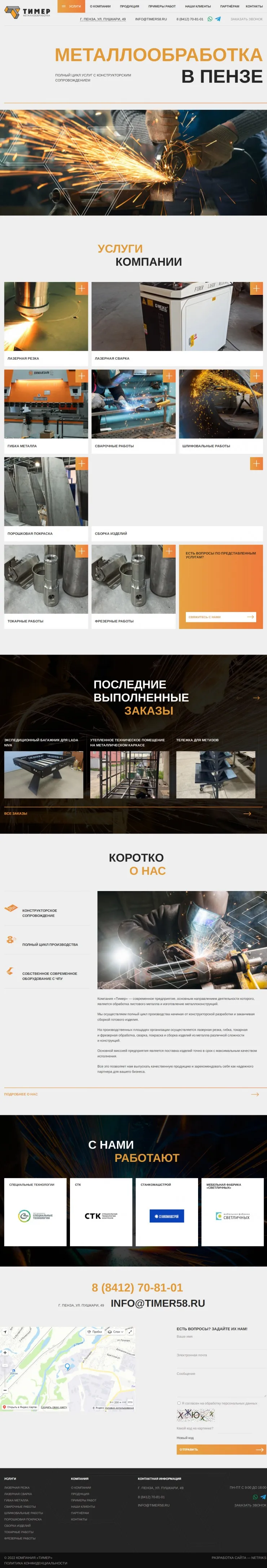 Главная страница